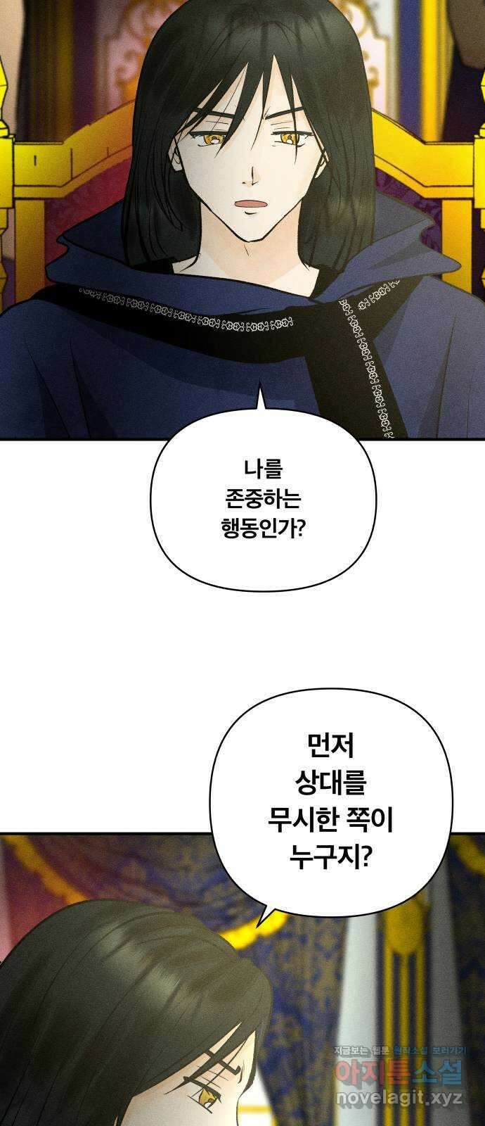 사막에 핀 달 89. 협상(1) 40