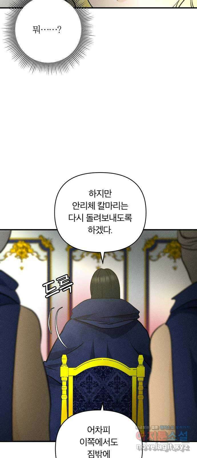 사막에 핀 달 89. 협상(1) 46