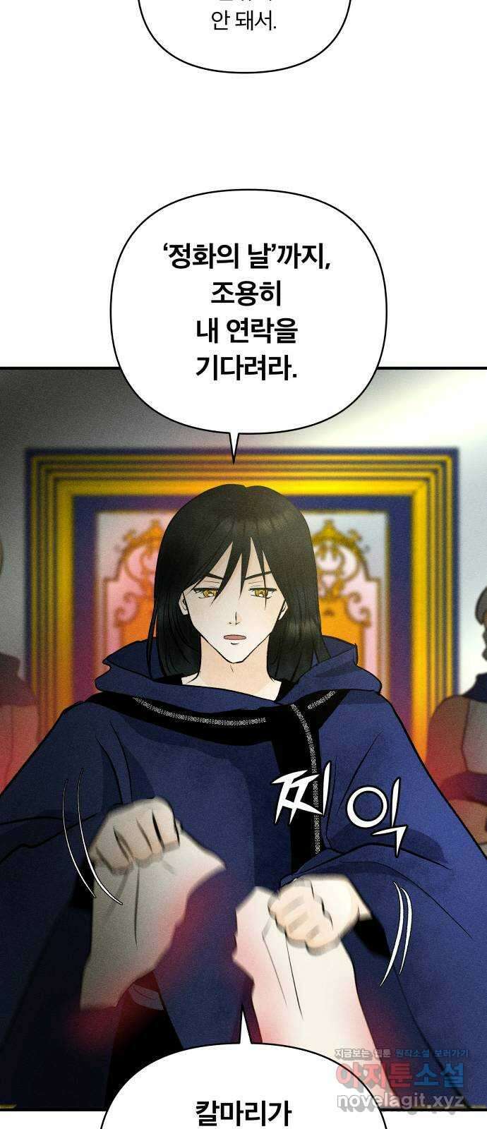 사막에 핀 달 89. 협상(1) 47