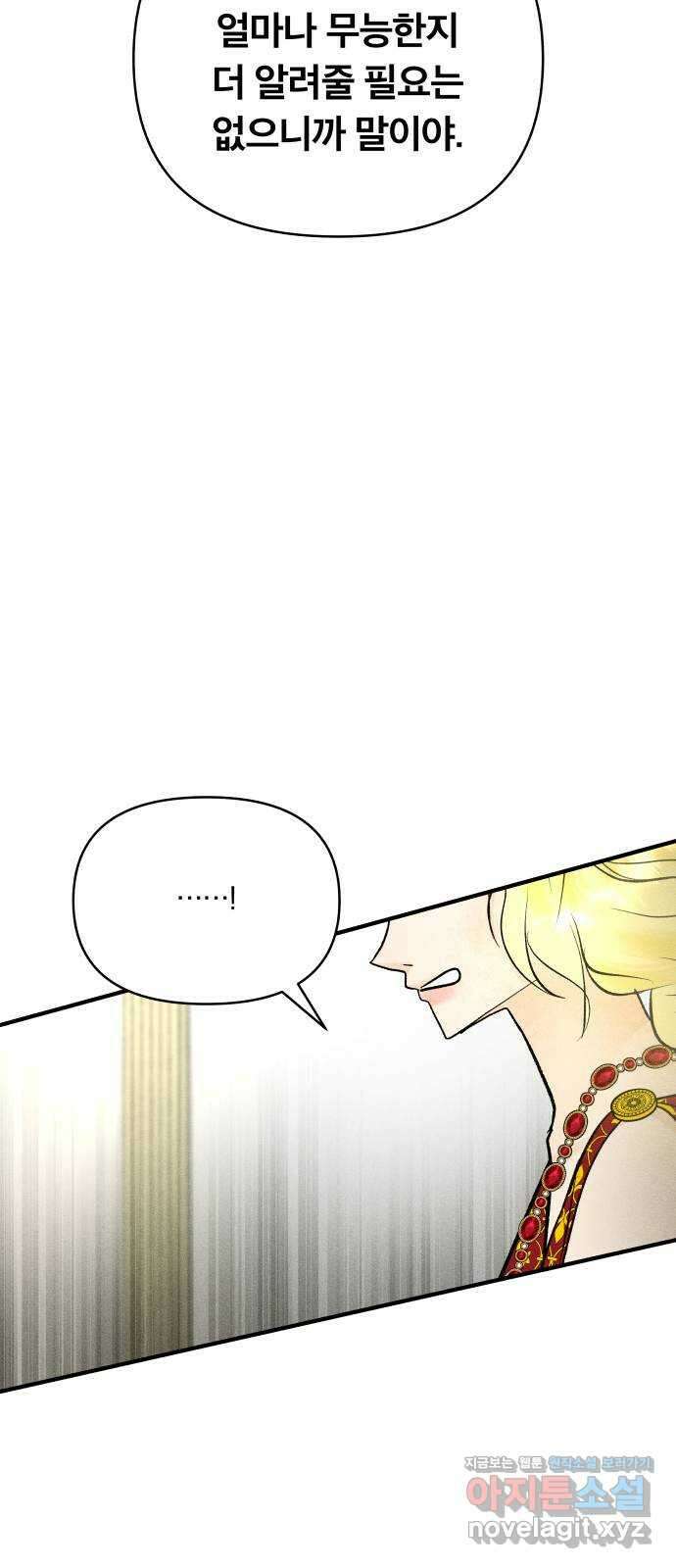 사막에 핀 달 89. 협상(1) 48