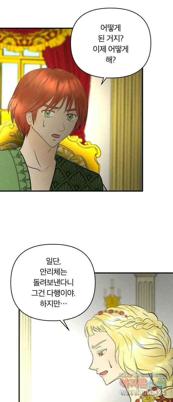 사막에 핀 달 89. 협상(1) 49