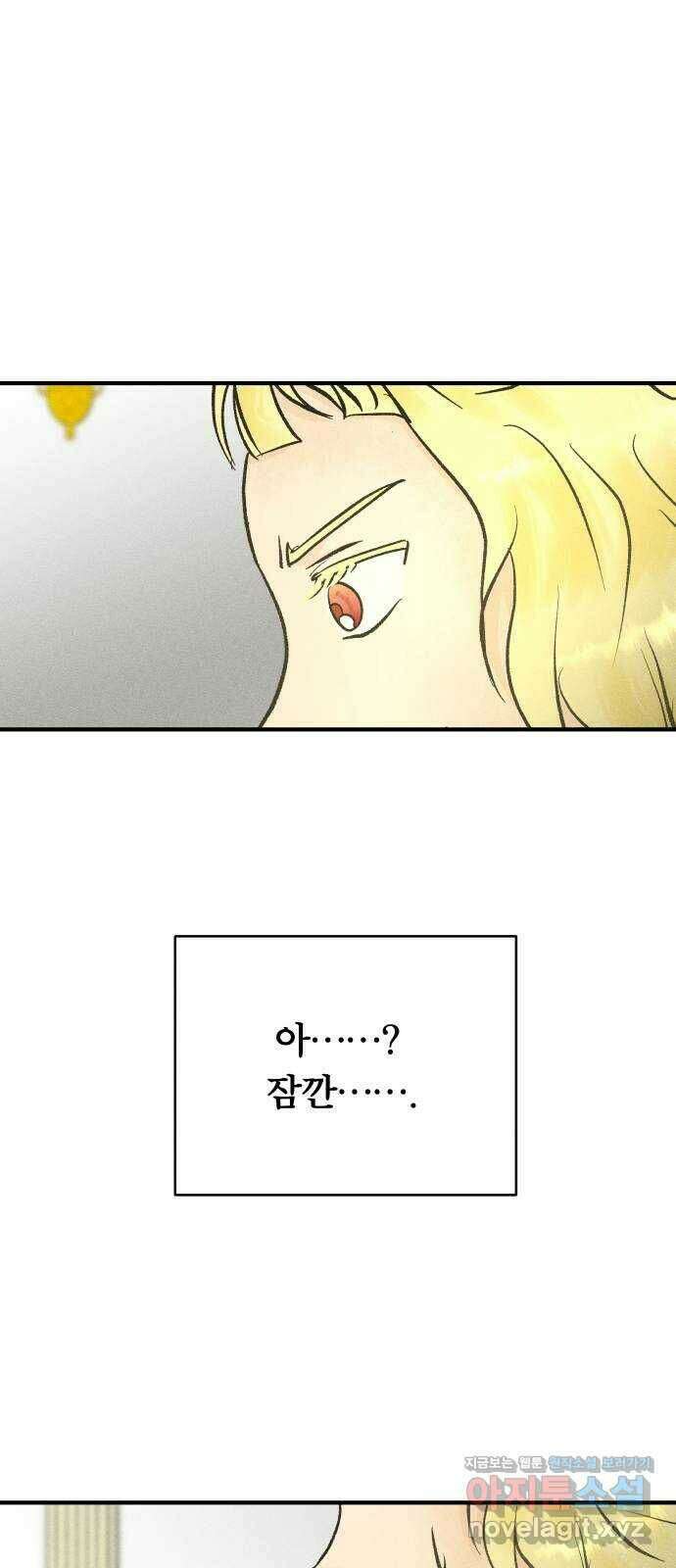 사막에 핀 달 89. 협상(1) 52