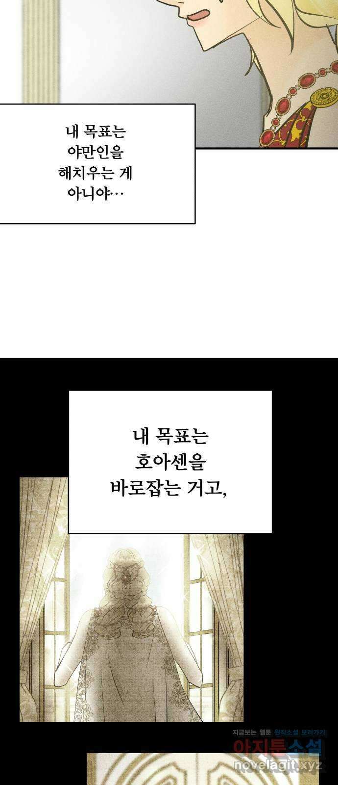 사막에 핀 달 89. 협상(1) 53