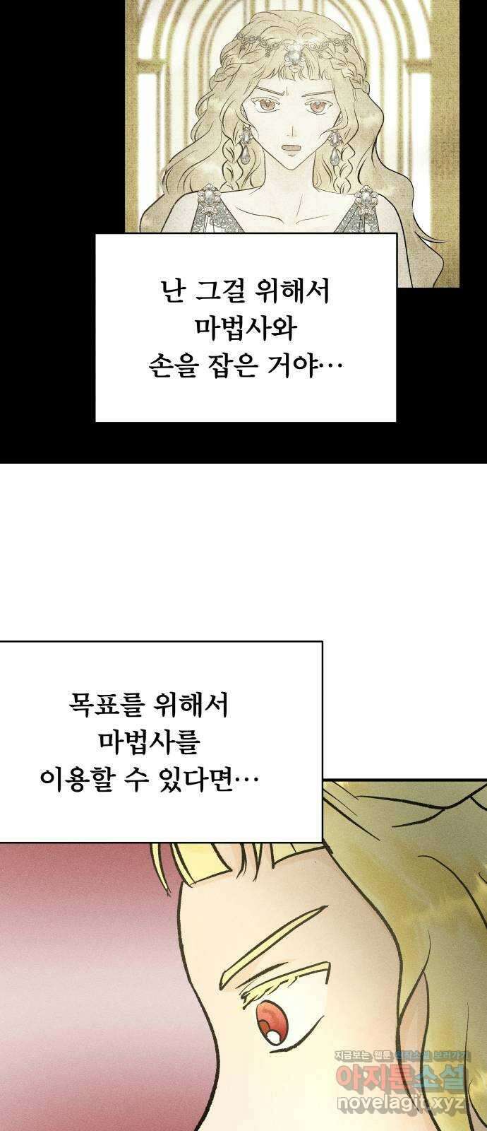 사막에 핀 달 89. 협상(1) 54