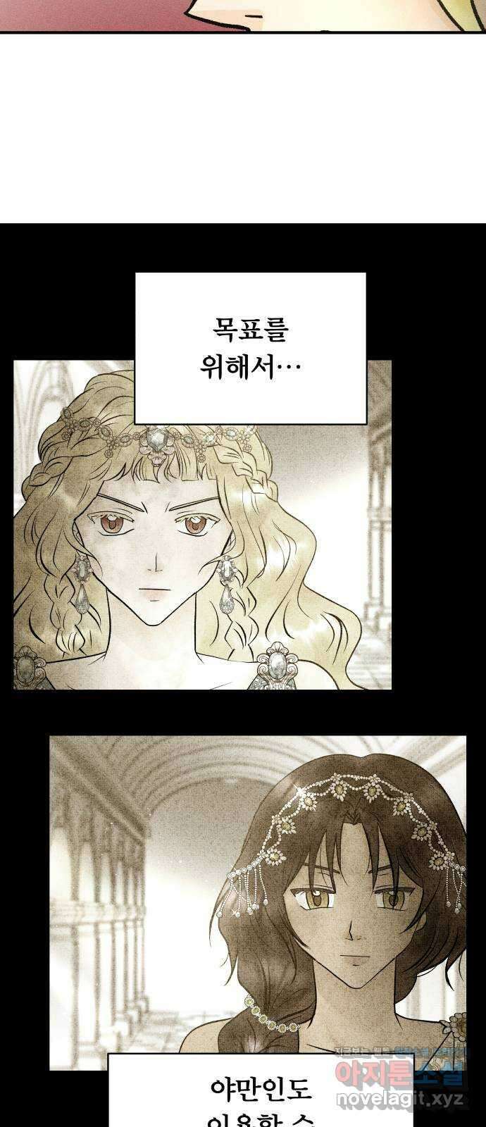 사막에 핀 달 89. 협상(1) 55