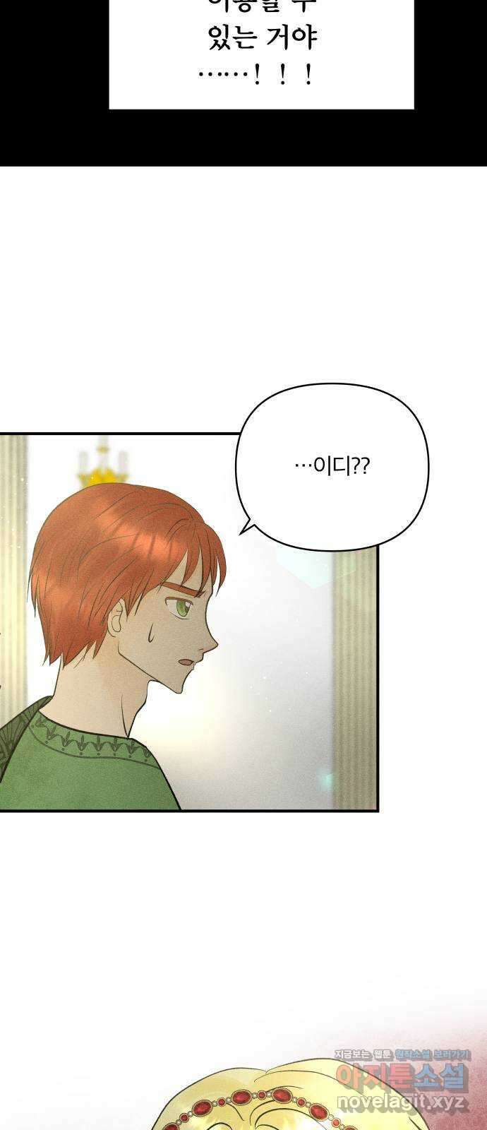 사막에 핀 달 89. 협상(1) 56
