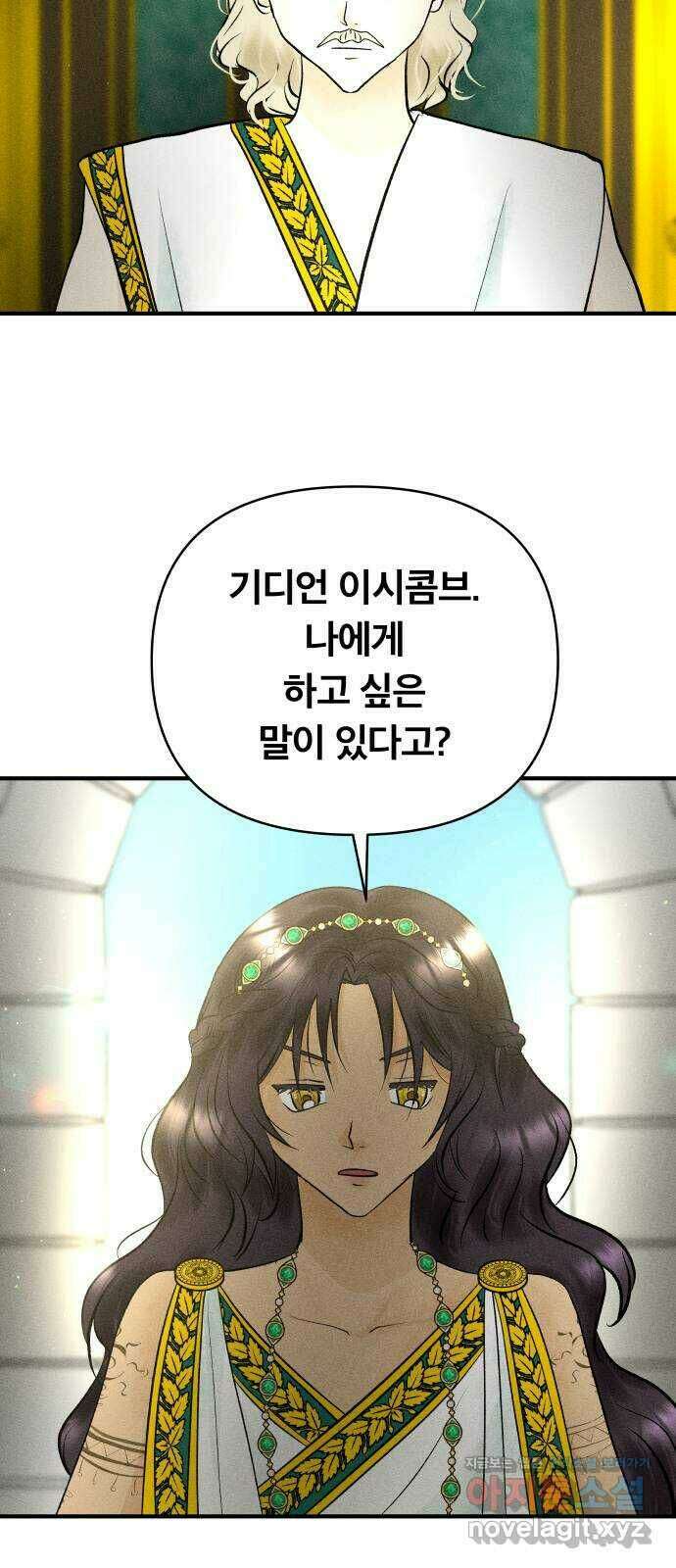 사막에 핀 달 89. 협상(1) 59