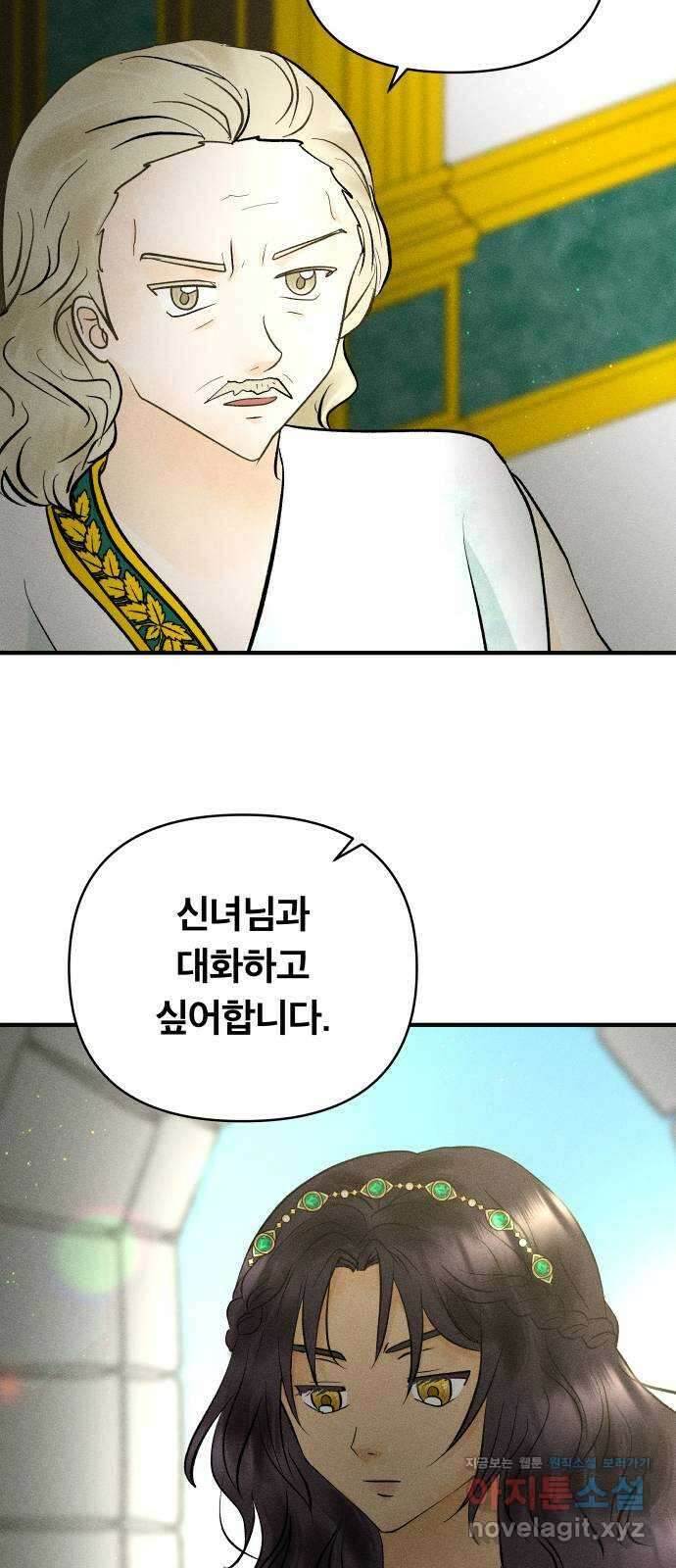 사막에 핀 달 89. 협상(1) 61