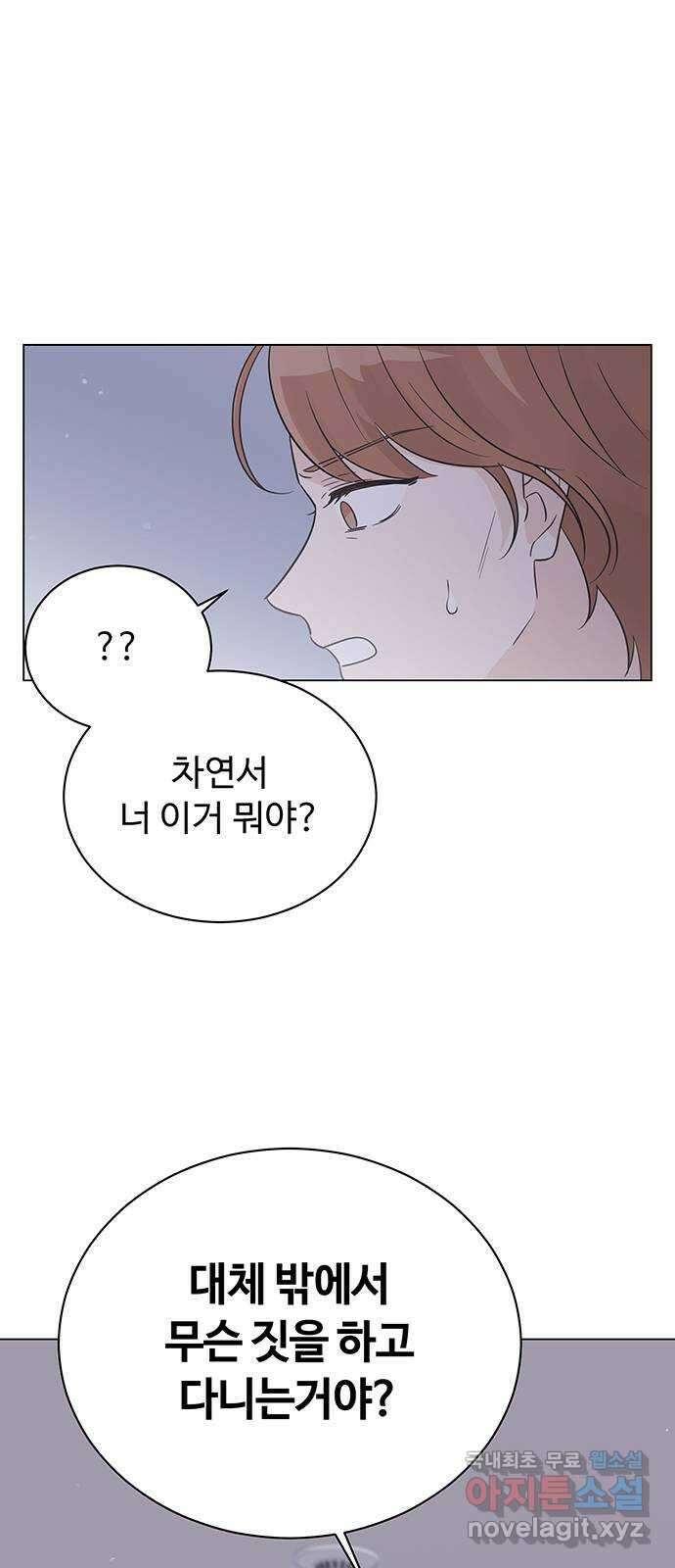 세번째 로망스 25화. 우리 연서가 달라졌어요 1