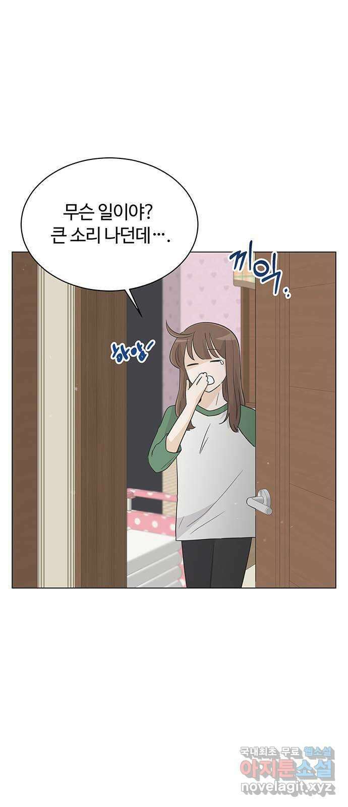 세번째 로망스 25화. 우리 연서가 달라졌어요 5