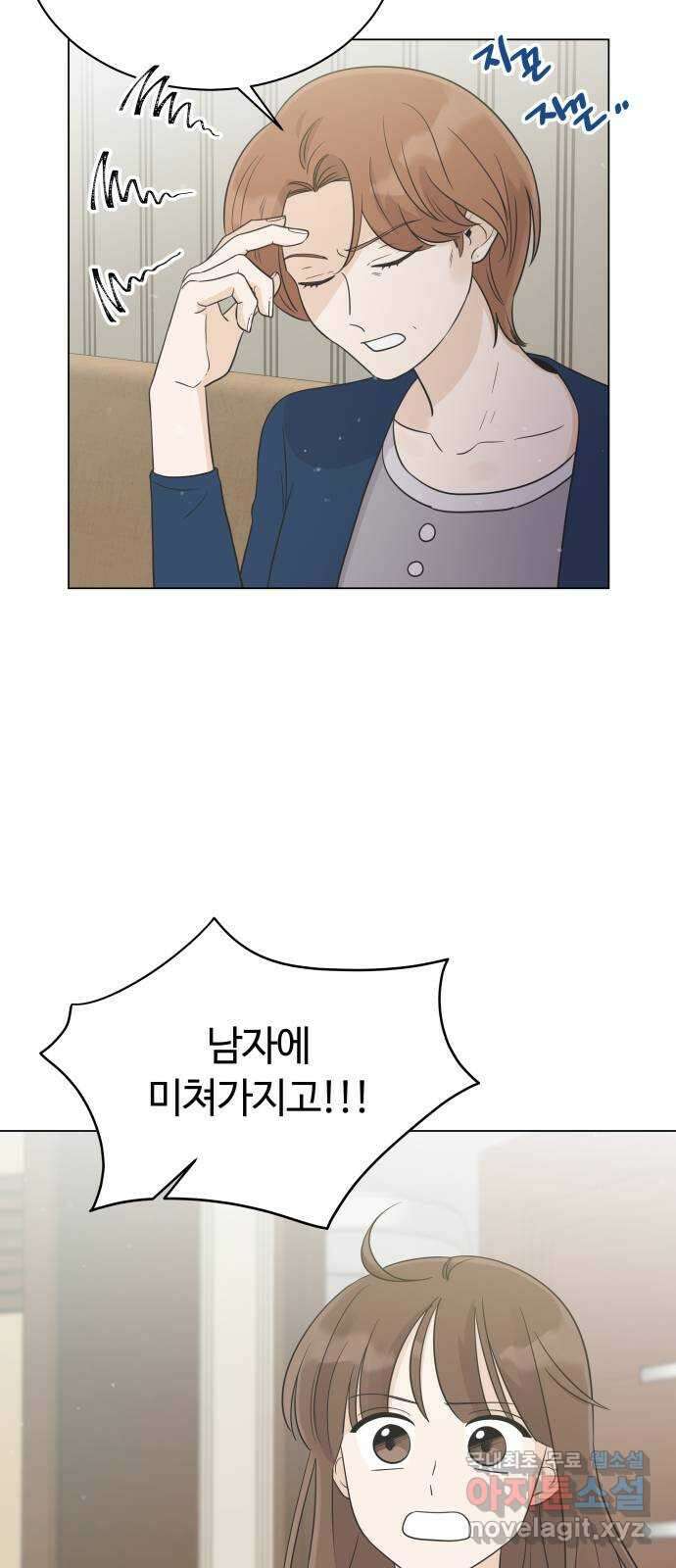 세번째 로망스 25화. 우리 연서가 달라졌어요 7