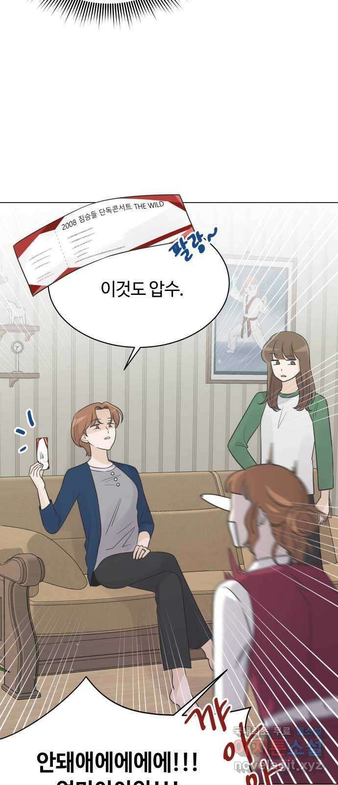 세번째 로망스 25화. 우리 연서가 달라졌어요 14