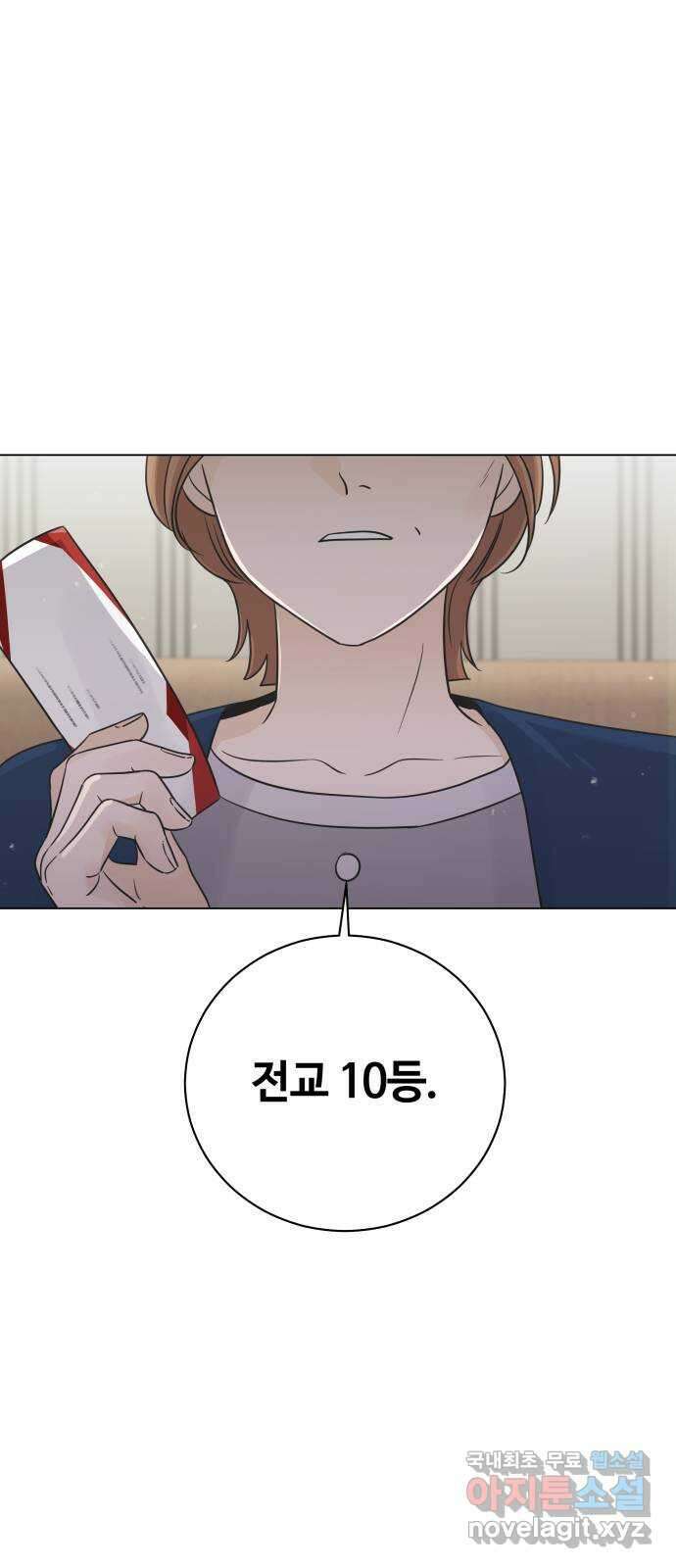 세번째 로망스 25화. 우리 연서가 달라졌어요 19