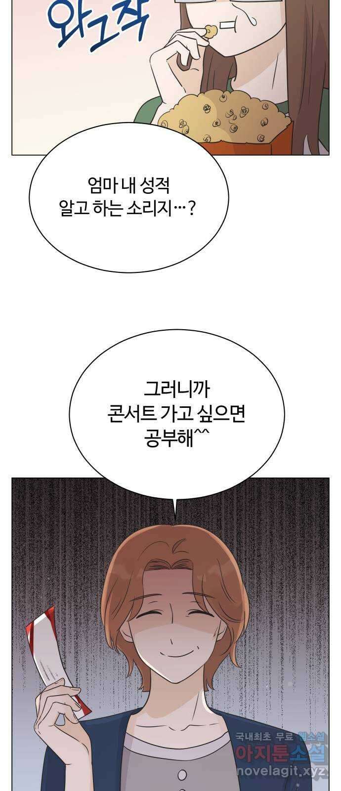 세번째 로망스 25화. 우리 연서가 달라졌어요 21