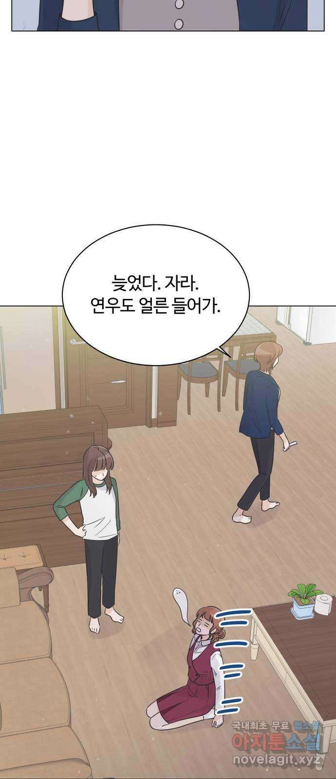 세번째 로망스 25화. 우리 연서가 달라졌어요 22