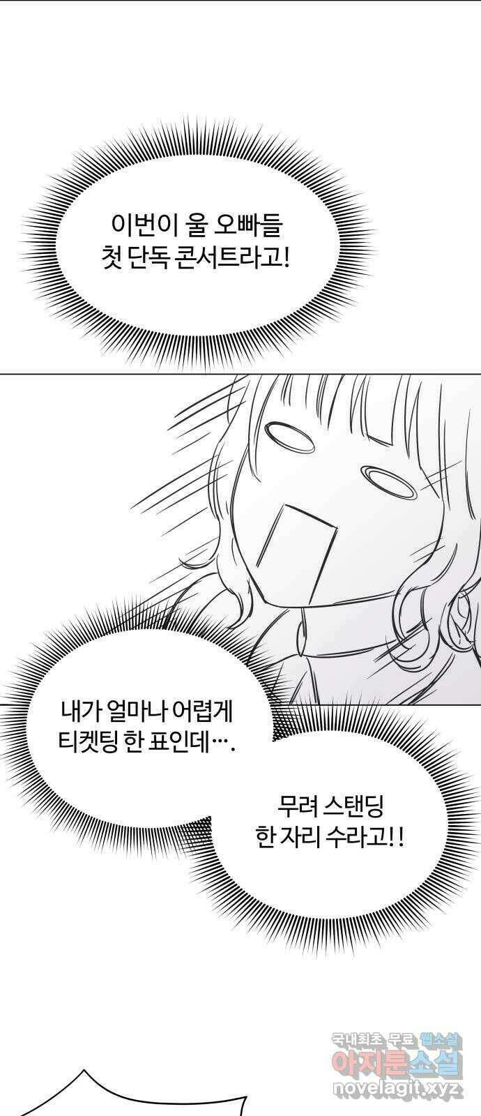 세번째 로망스 25화. 우리 연서가 달라졌어요 23