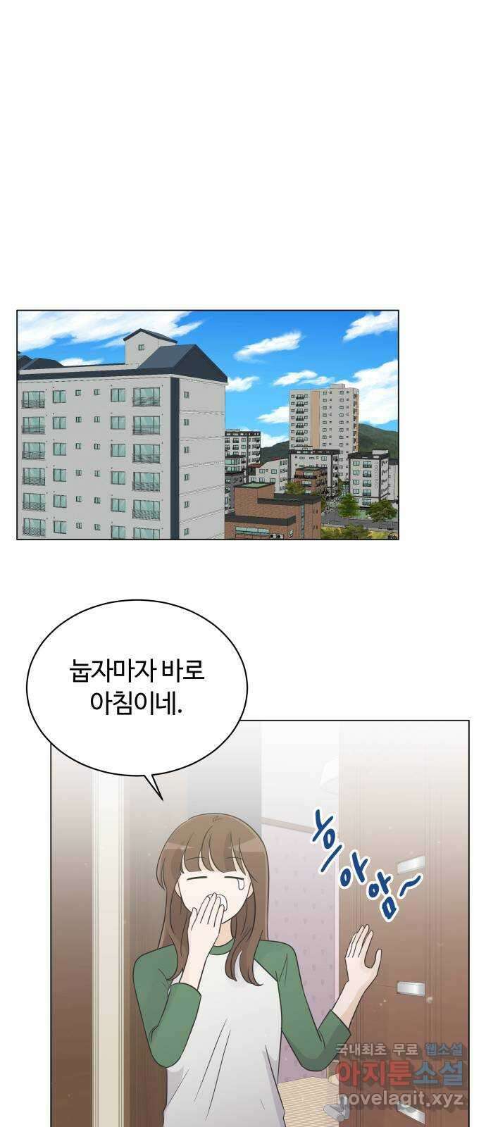 세번째 로망스 25화. 우리 연서가 달라졌어요 26