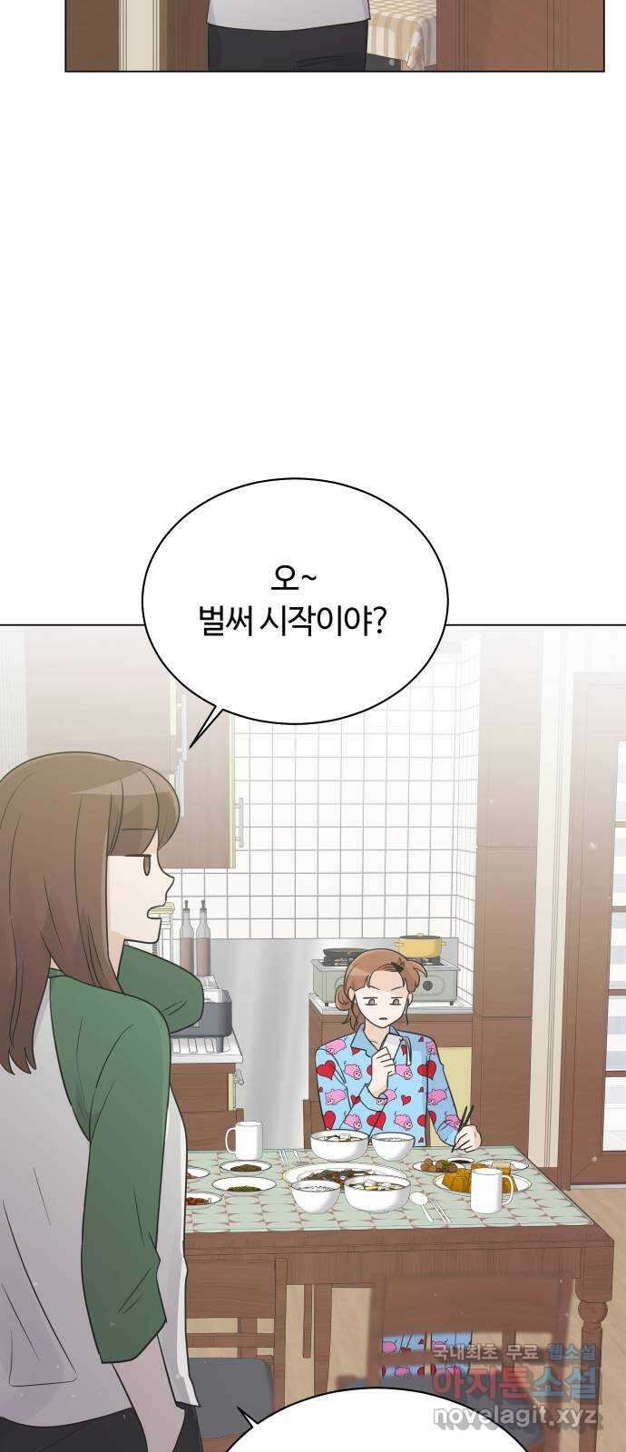 세번째 로망스 25화. 우리 연서가 달라졌어요 27
