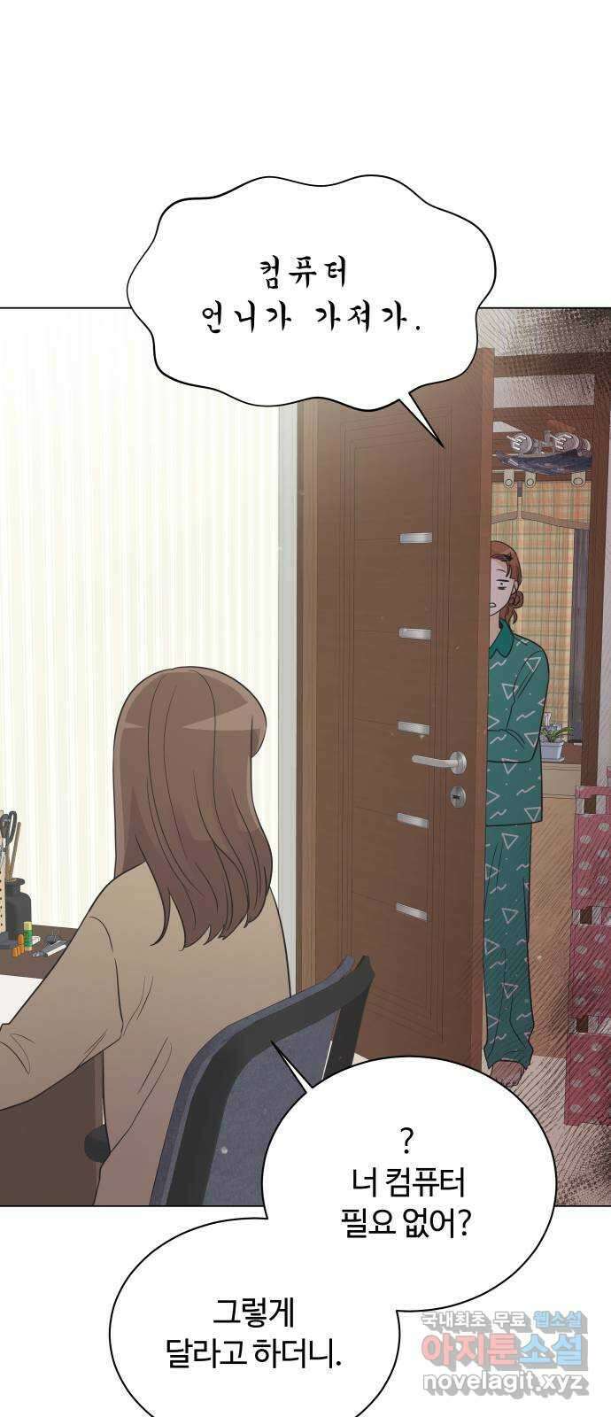 세번째 로망스 25화. 우리 연서가 달라졌어요 32
