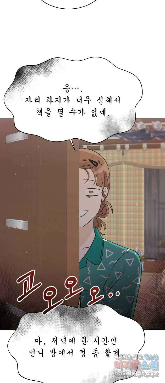 세번째 로망스 25화. 우리 연서가 달라졌어요 33