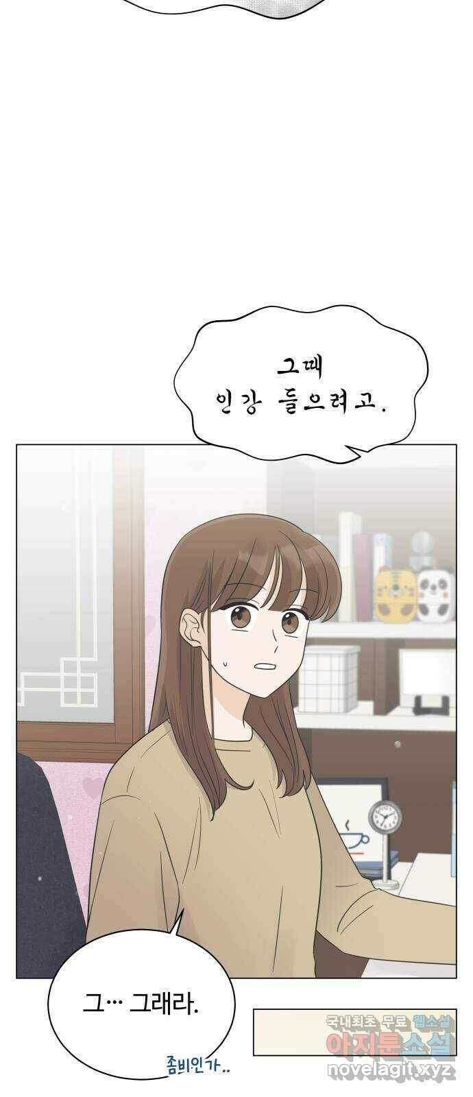 세번째 로망스 25화. 우리 연서가 달라졌어요 34