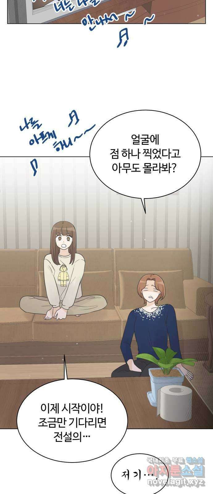 세번째 로망스 25화. 우리 연서가 달라졌어요 36