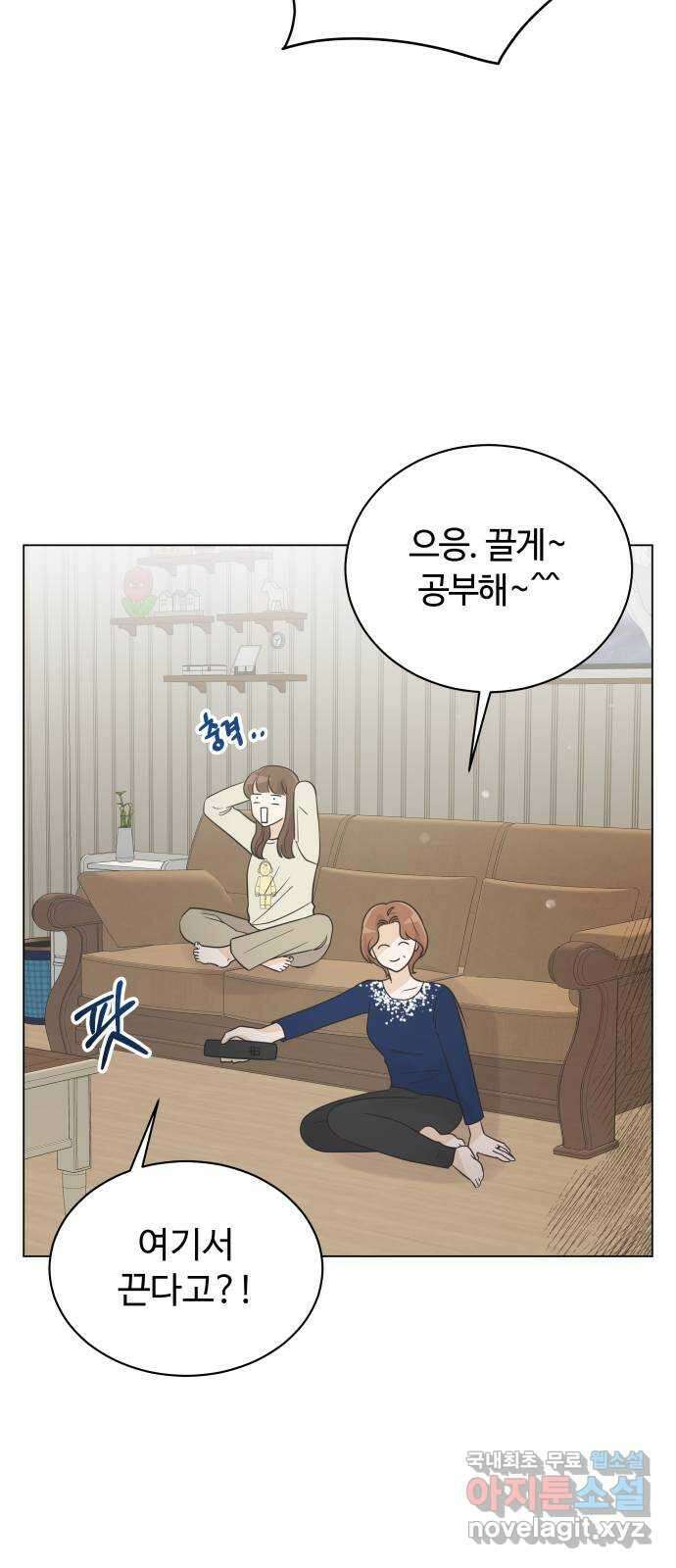 세번째 로망스 25화. 우리 연서가 달라졌어요 38