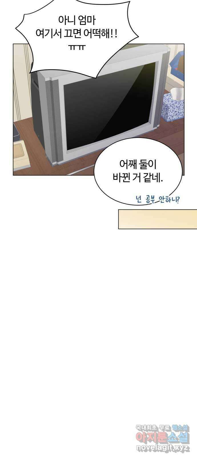 세번째 로망스 25화. 우리 연서가 달라졌어요 40