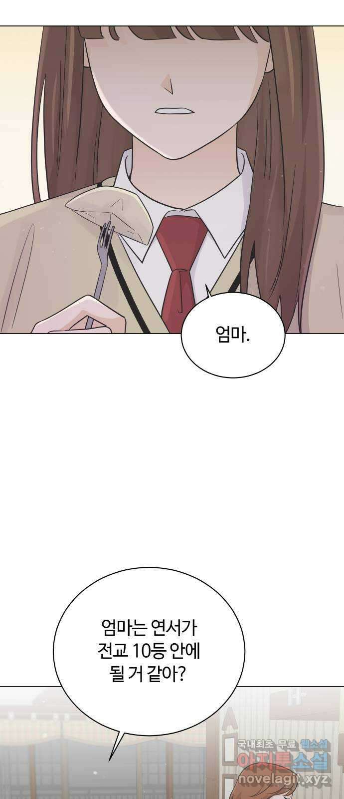 세번째 로망스 25화. 우리 연서가 달라졌어요 42