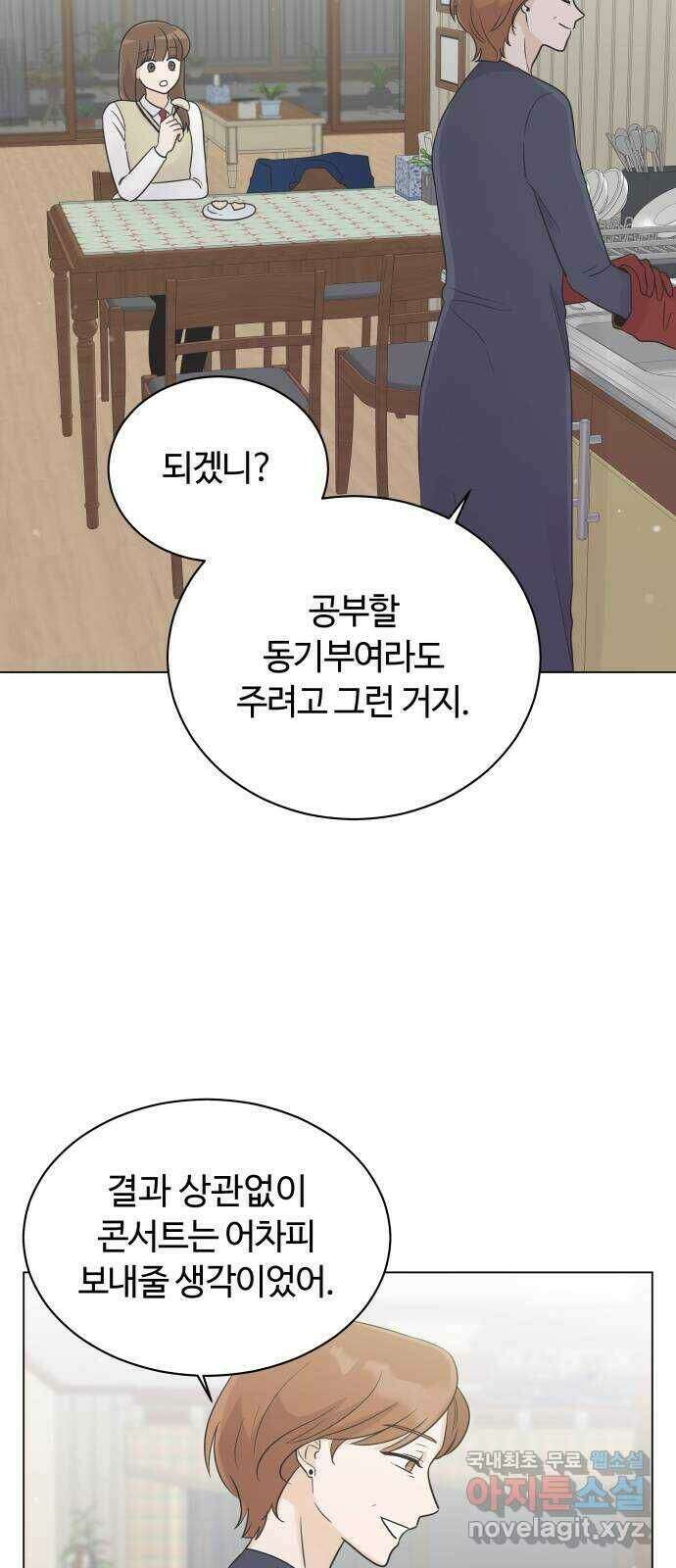 세번째 로망스 25화. 우리 연서가 달라졌어요 43