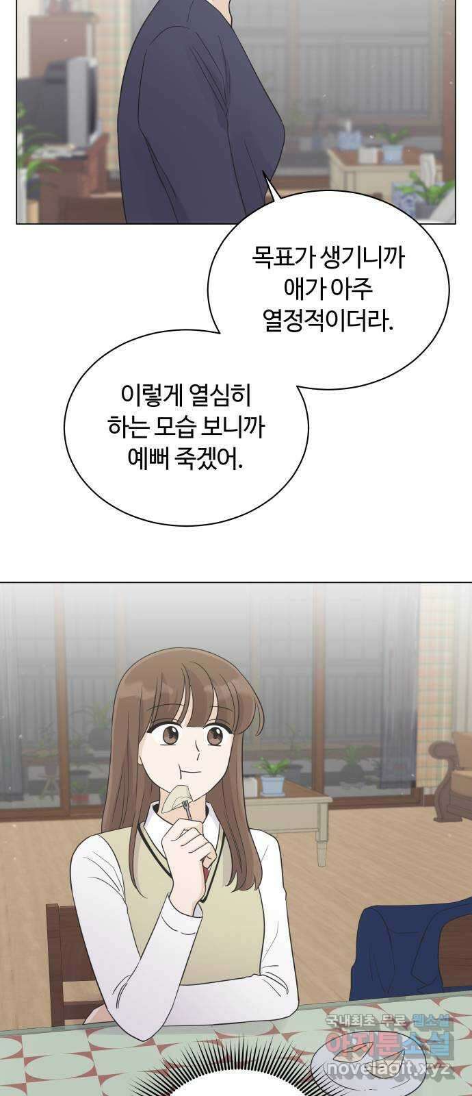 세번째 로망스 25화. 우리 연서가 달라졌어요 44