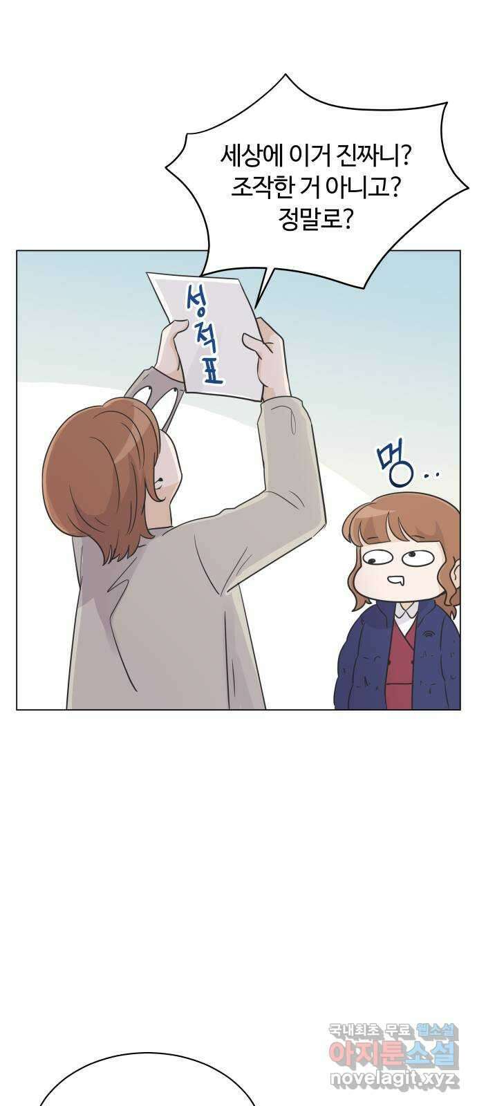 세번째 로망스 25화. 우리 연서가 달라졌어요 47