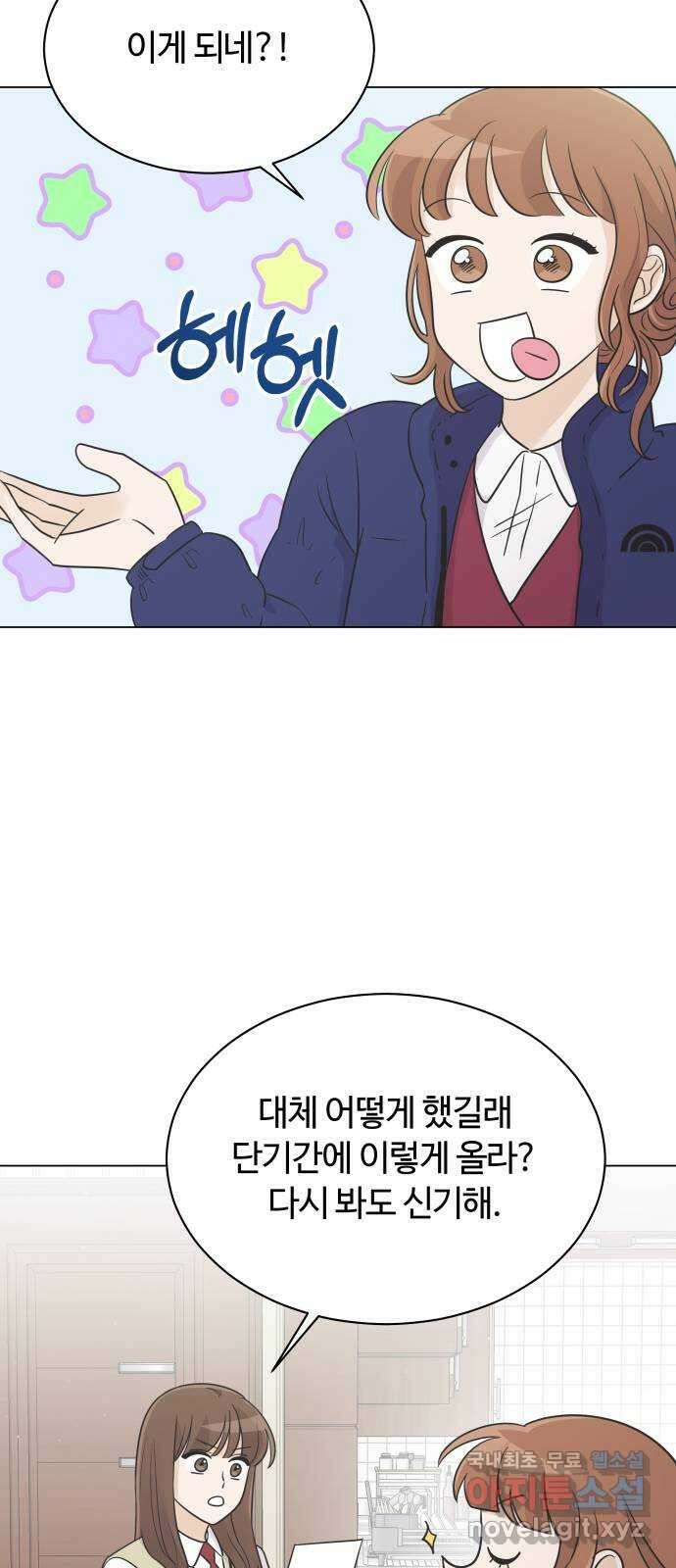 세번째 로망스 25화. 우리 연서가 달라졌어요 48