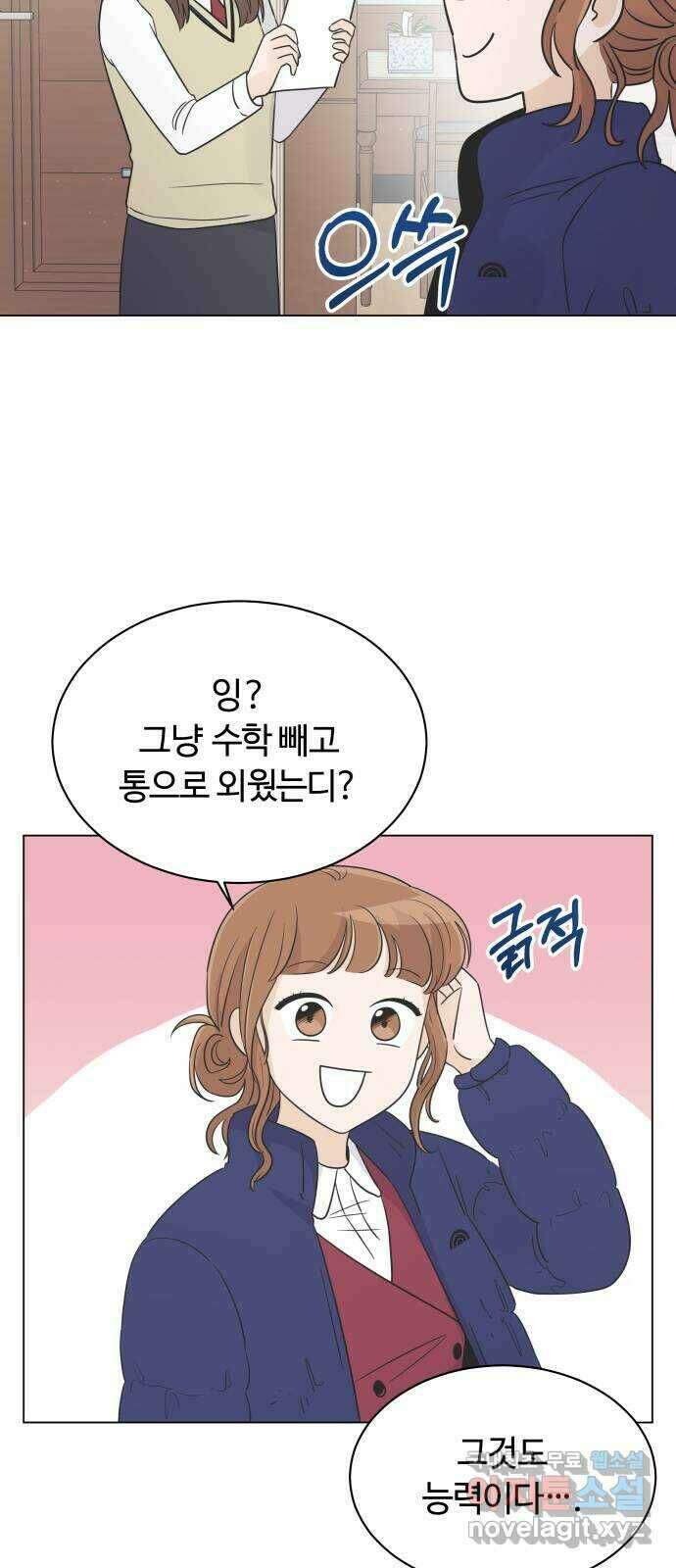 세번째 로망스 25화. 우리 연서가 달라졌어요 49