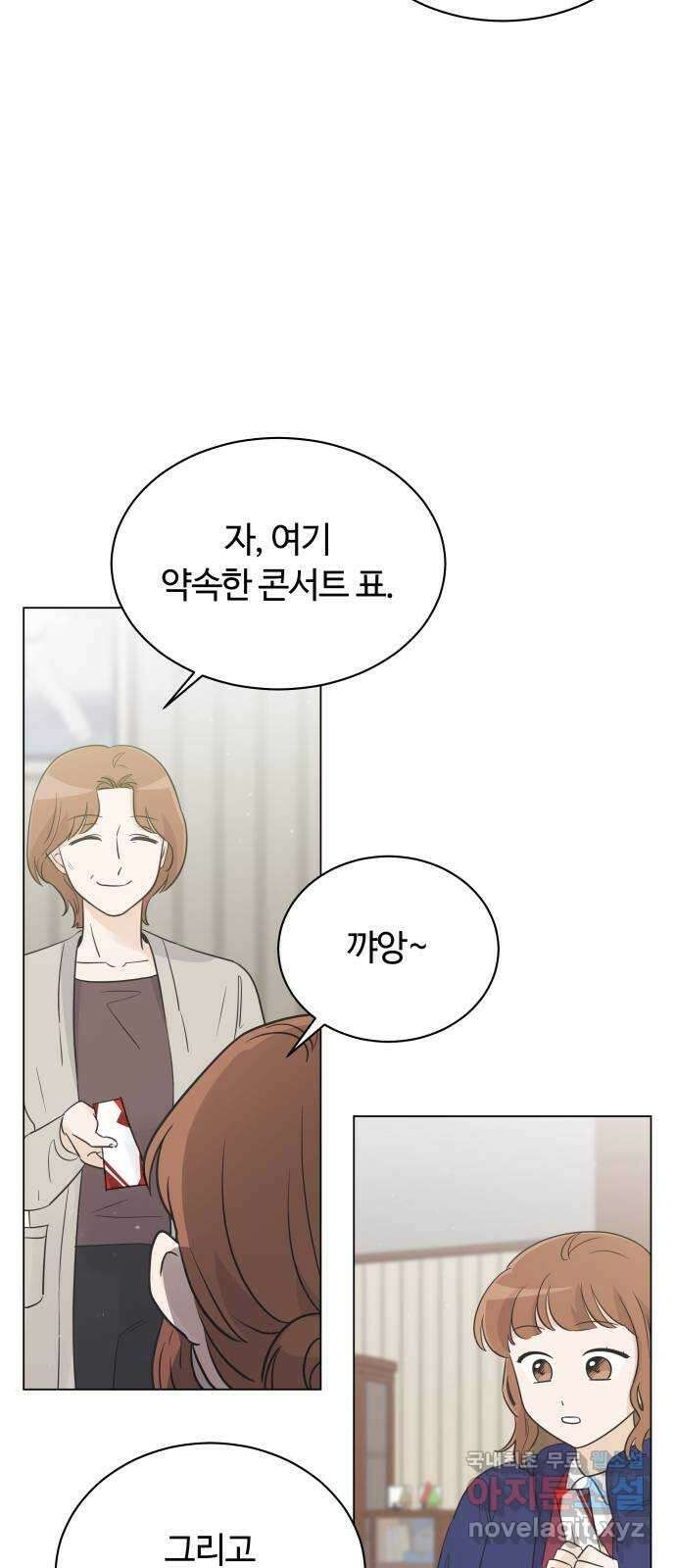 세번째 로망스 25화. 우리 연서가 달라졌어요 50