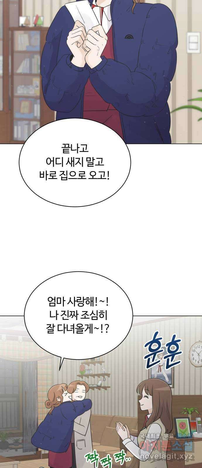 세번째 로망스 25화. 우리 연서가 달라졌어요 52