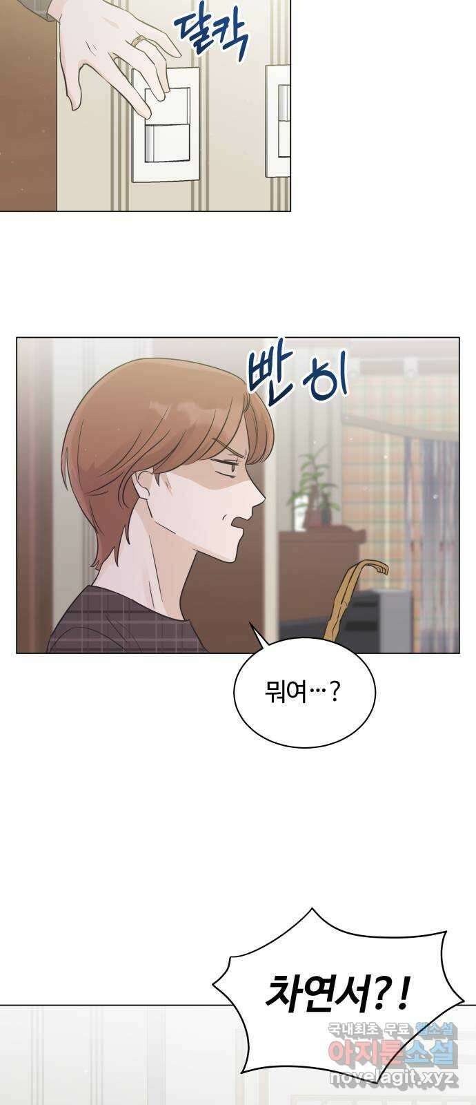 세번째 로망스 25화. 우리 연서가 달라졌어요 58