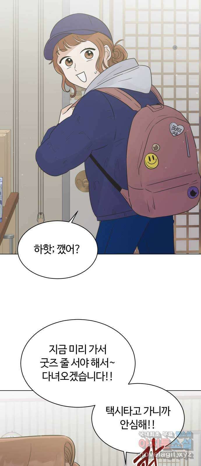 세번째 로망스 25화. 우리 연서가 달라졌어요 59