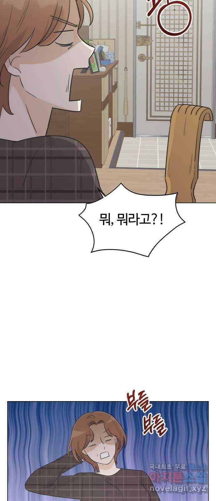 세번째 로망스 25화. 우리 연서가 달라졌어요 60
