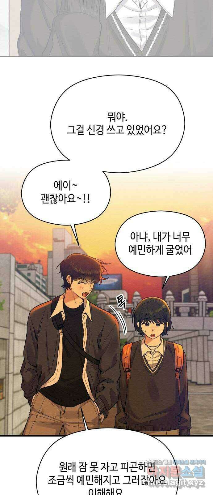 악녀 18세 공략기 51화 14