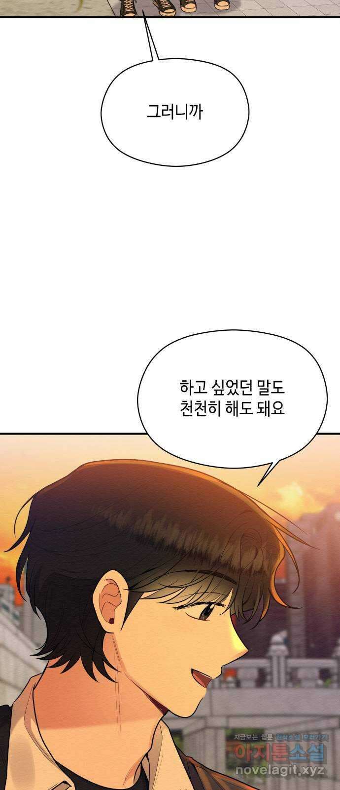 악녀 18세 공략기 51화 18