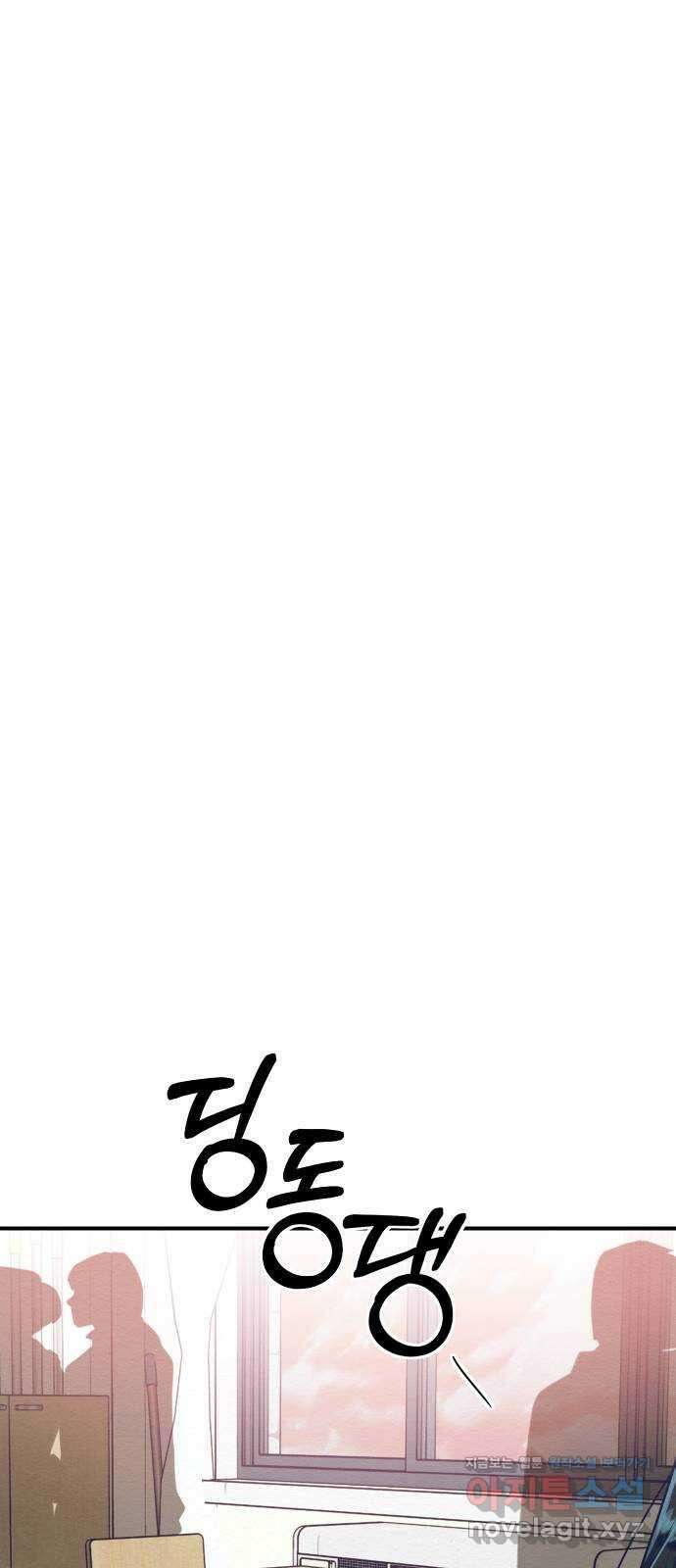 악녀 18세 공략기 51화 21