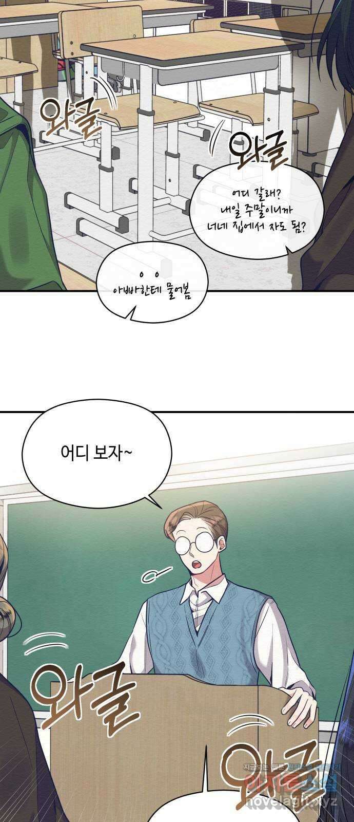 악녀 18세 공략기 51화 22