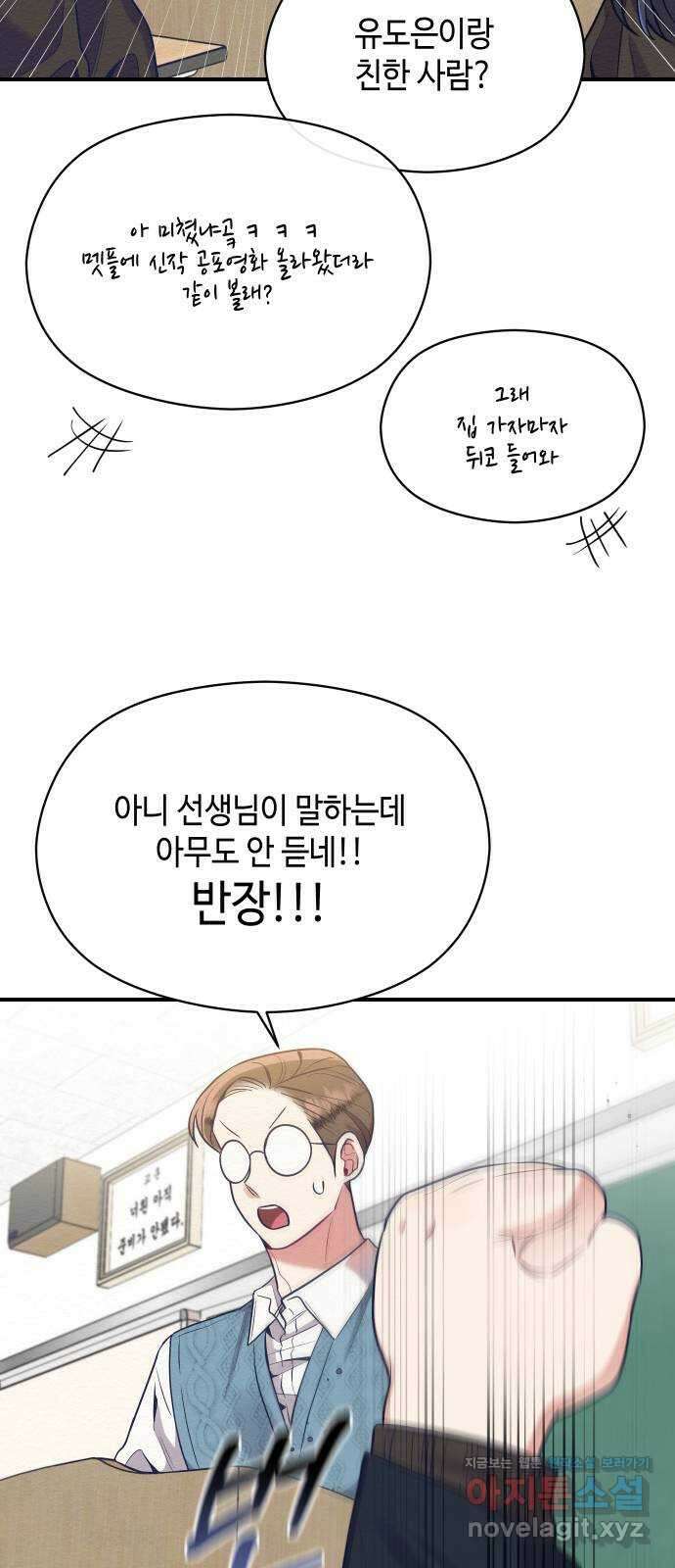 악녀 18세 공략기 51화 23