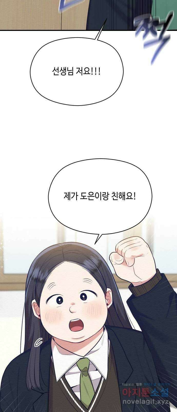 악녀 18세 공략기 51화 24