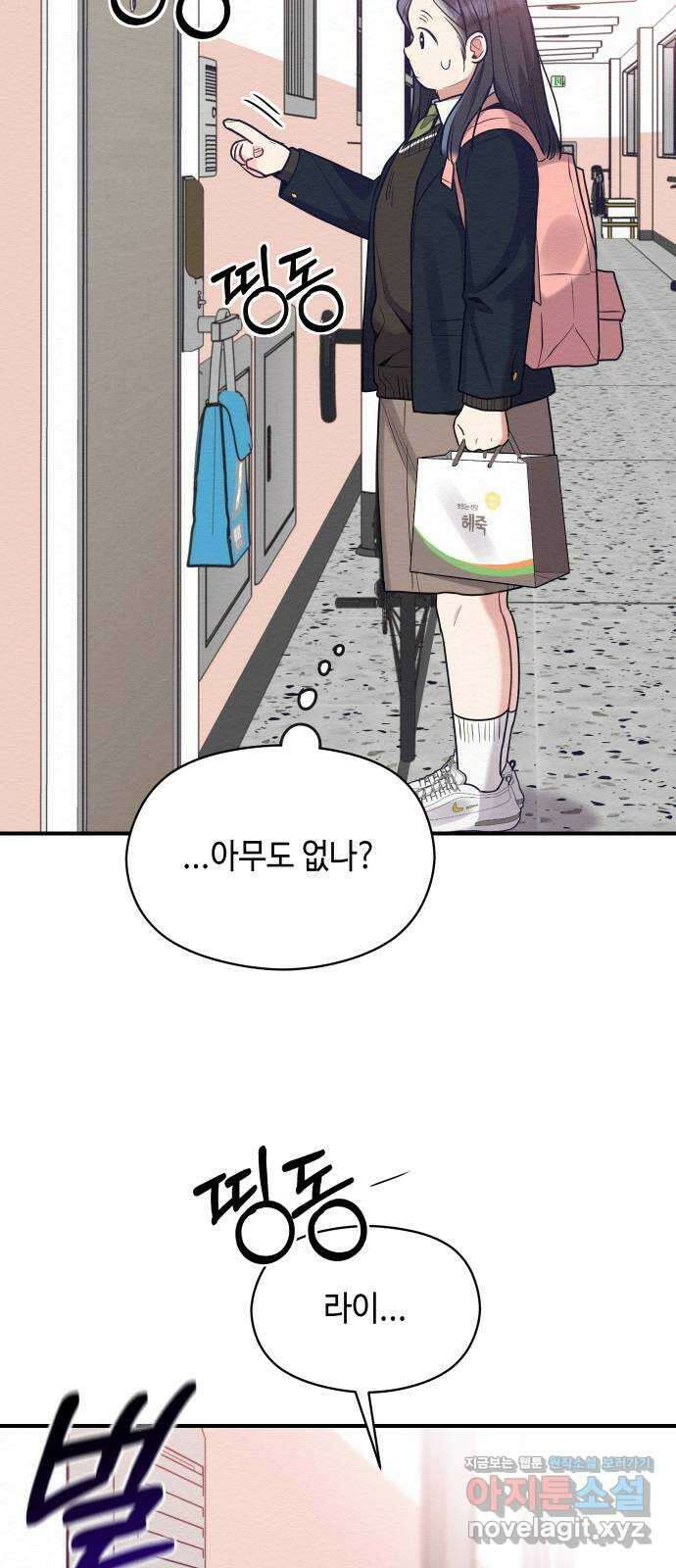 악녀 18세 공략기 51화 26
