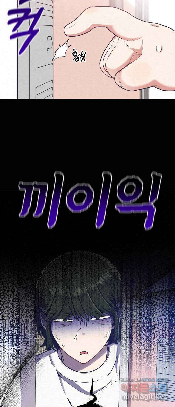 악녀 18세 공략기 51화 27