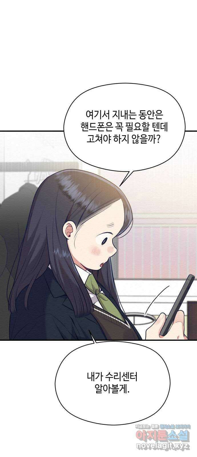 악녀 18세 공략기 51화 37