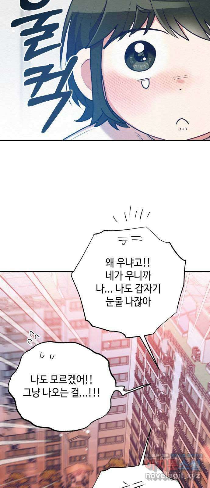 악녀 18세 공략기 51화 46