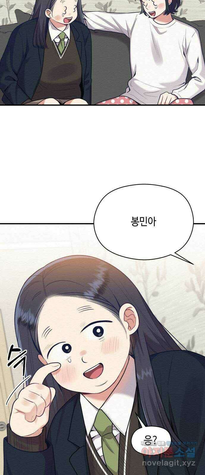 악녀 18세 공략기 51화 49